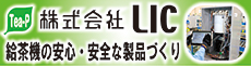 株式会社LIC