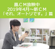 凰商事CM