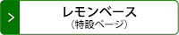 野菜補充機